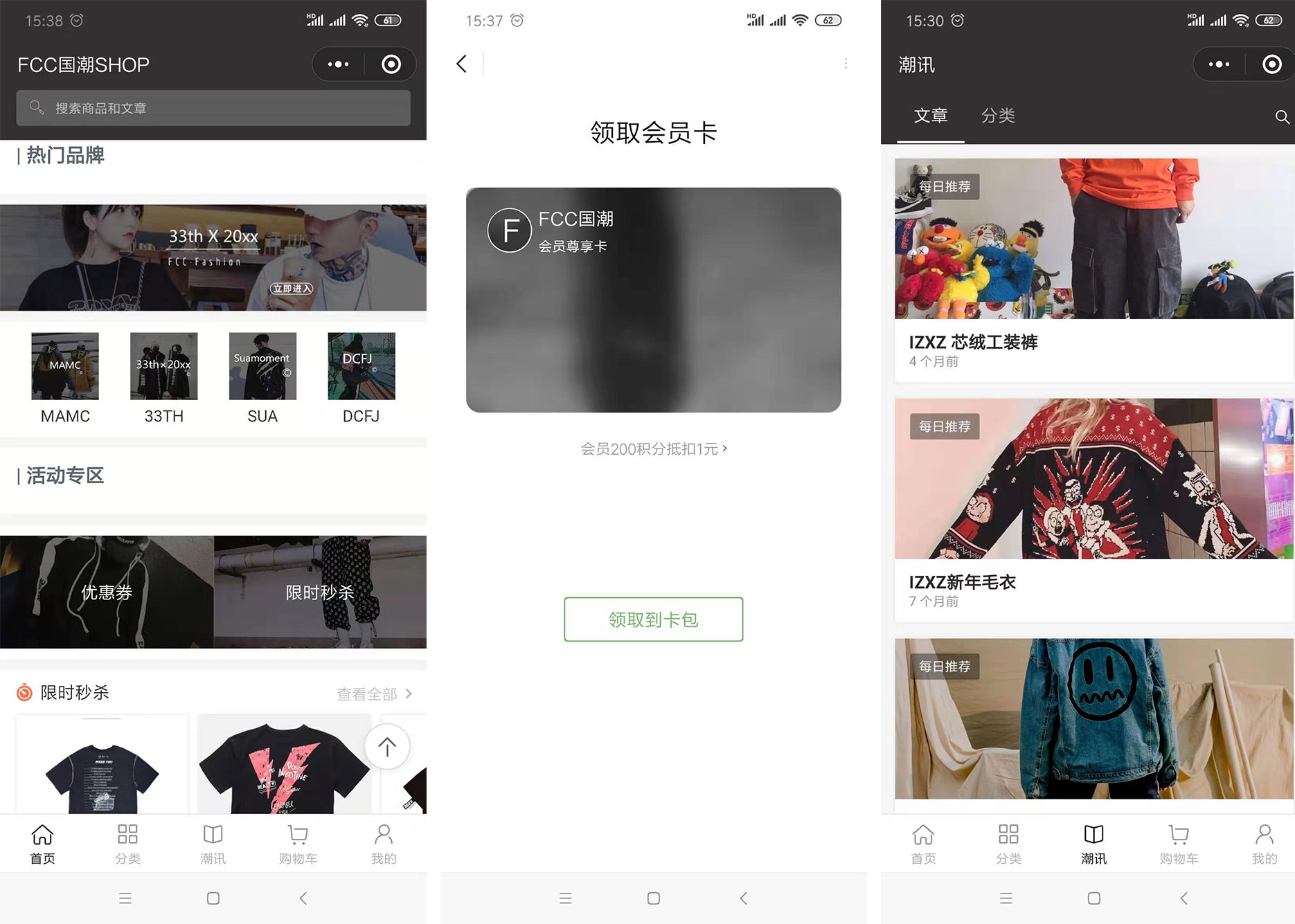 电商小程序案例 电商小程序案例